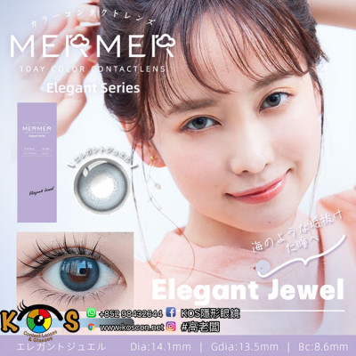 MerMer Elegant Series Elegant Jewel メルメル エレガントシリーズエレガントジュエル MerMer Elegant Series Elegant Jewel メルメル エレガントシリーズエレガントジュエル